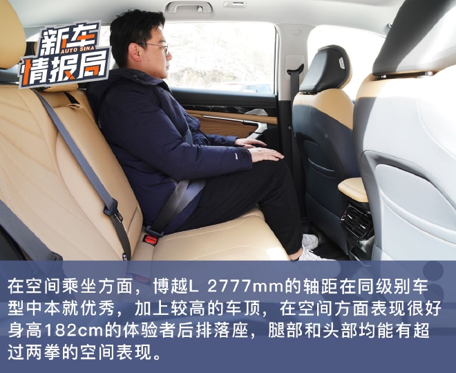 天生好底子 试驾吉利博越L 2.0TD旗舰版