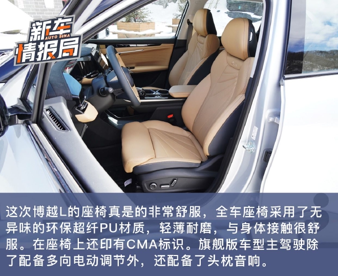 天生好底子 试驾吉利博越L 2.0TD旗舰版