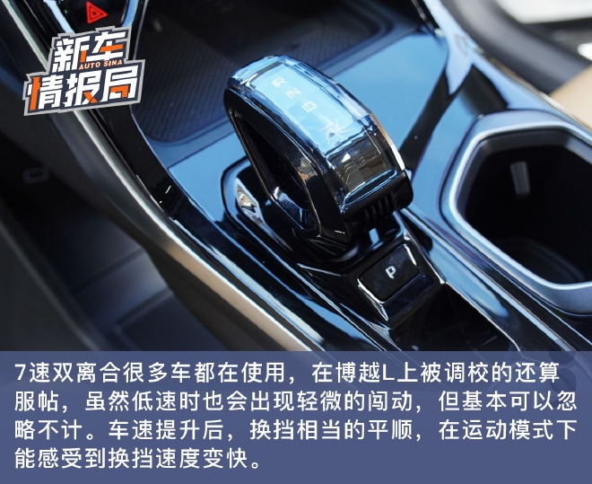 天生好底子 试驾吉利博越L 2.0TD旗舰版