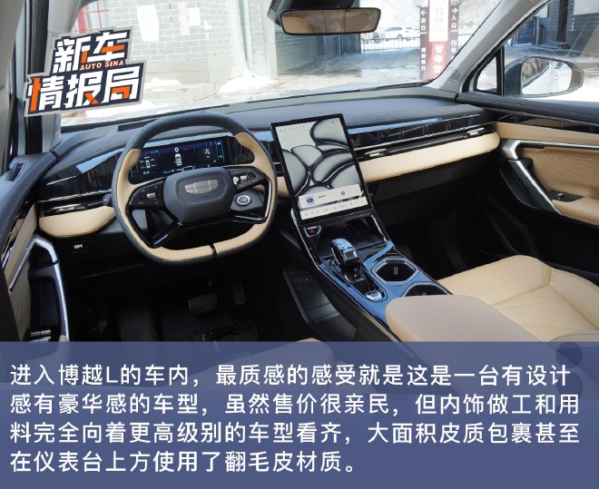 天生好底子 试驾吉利博越L 2.0TD旗舰版
