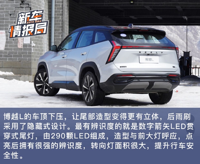 天生好底子 试驾吉利博越L 2.0TD旗舰版