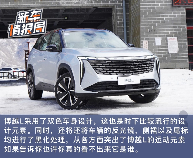 天生好底子 试驾吉利博越L 2.0TD旗舰版