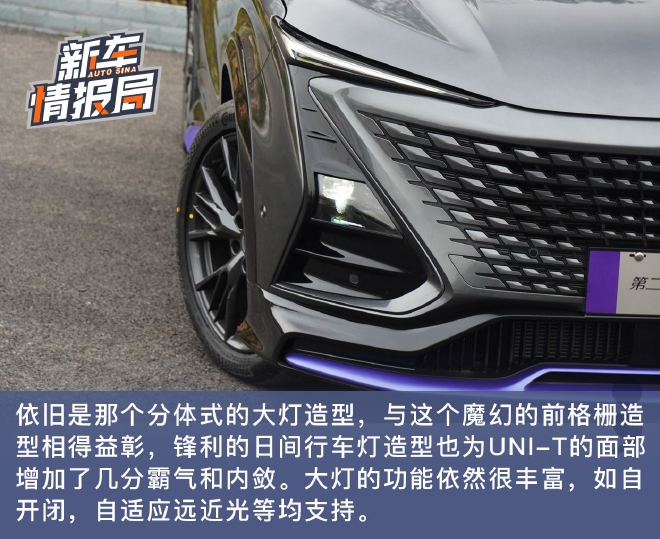 智能升级动态表现依旧抢眼 试驾第二代UNI-T运动旗舰版