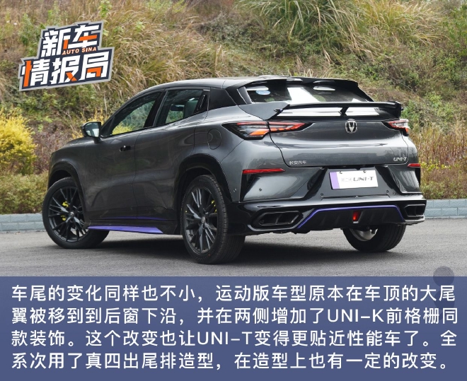 智能升级动态表现依旧抢眼 试驾第二代UNI-T运动旗舰版