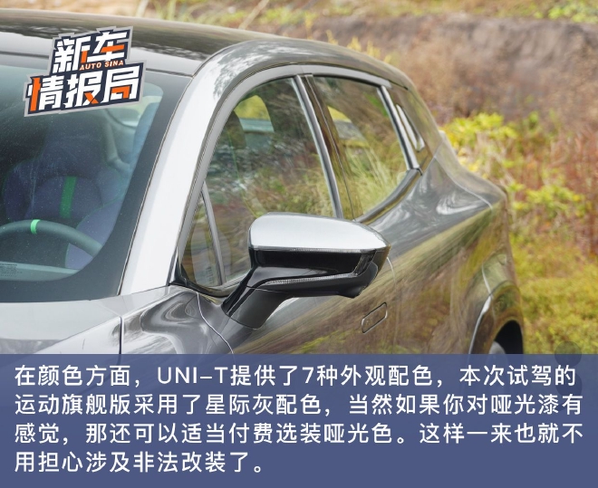 Intelligent upgrade dynamic performance is still eye-catching test drive the second-generation UNI-T sports flagship version