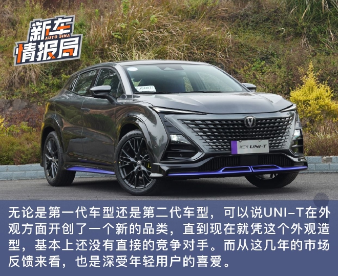 智能升级动态表现依旧抢眼 试驾第二代UNI-T运动旗舰版