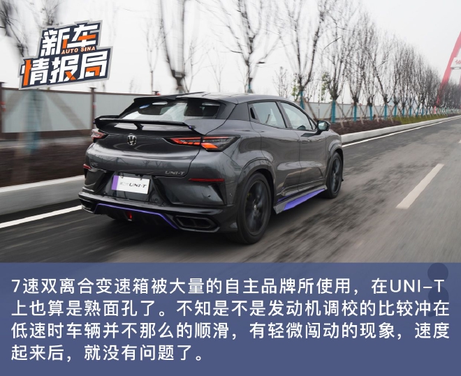 Intelligent upgrade dynamic performance is still eye-catching test drive the second-generation UNI-T sports flagship version