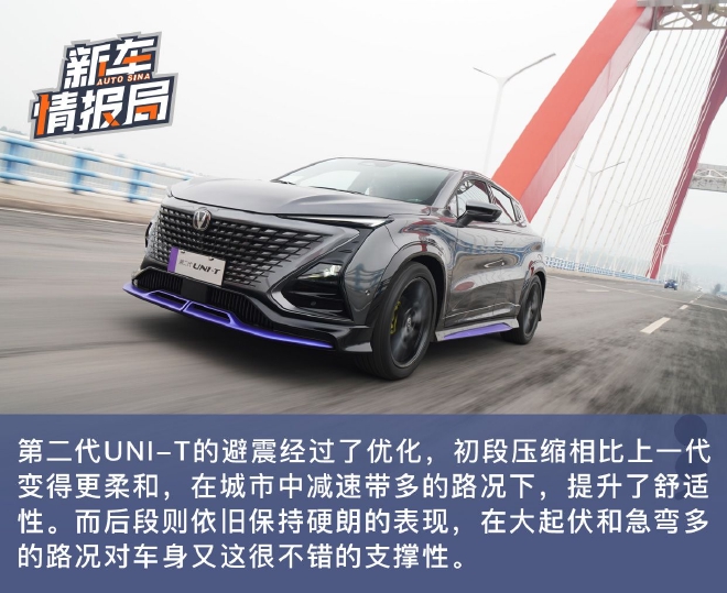Intelligent upgrade dynamic performance is still eye-catching test drive the second-generation UNI-T sports flagship version