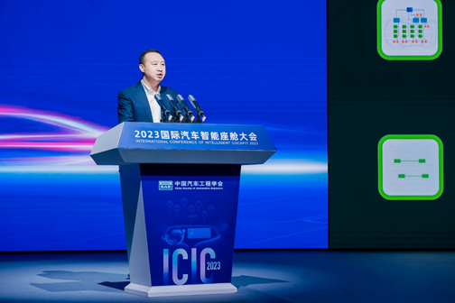 2023国际汽车智能座舱大会开幕式暨主论坛在苏州市相城区隆重召开！