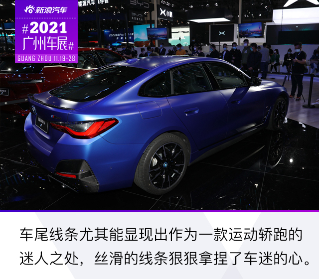 2021广州车展：宝马i4 M50实拍解析