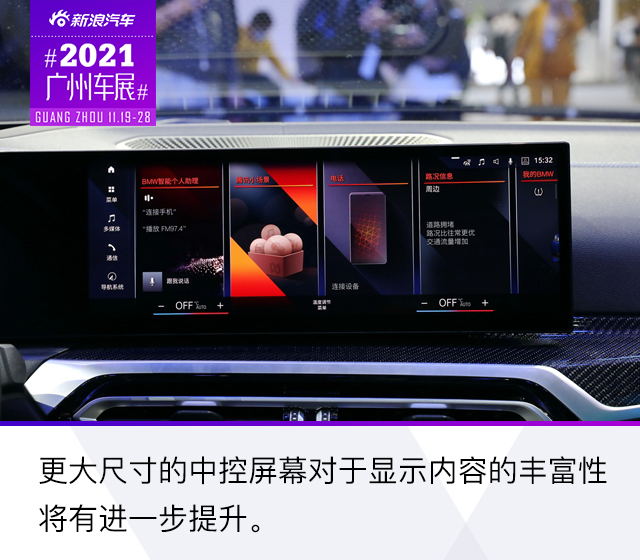 2021广州车展：宝马i4 M50实拍解析