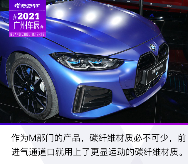 2021广州车展：宝马i4 M50实拍解析