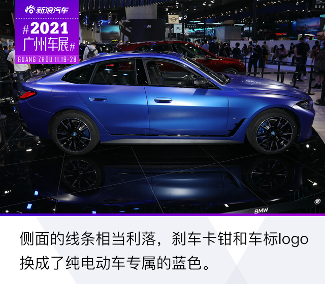 2021广州车展：宝马i4 M50实拍解析