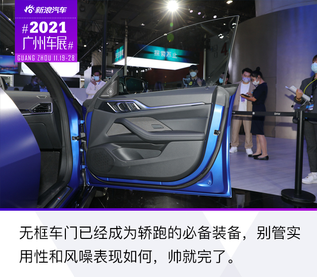 2021广州车展：宝马i4 M50实拍解析