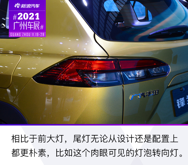 2012广州车展：丰田全新SUV锋兰达解析