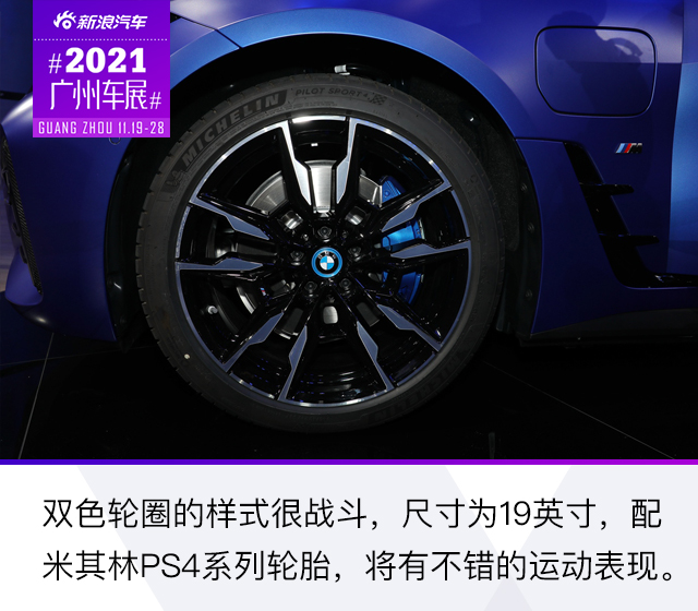 2021广州车展：宝马i4 M50实拍解析