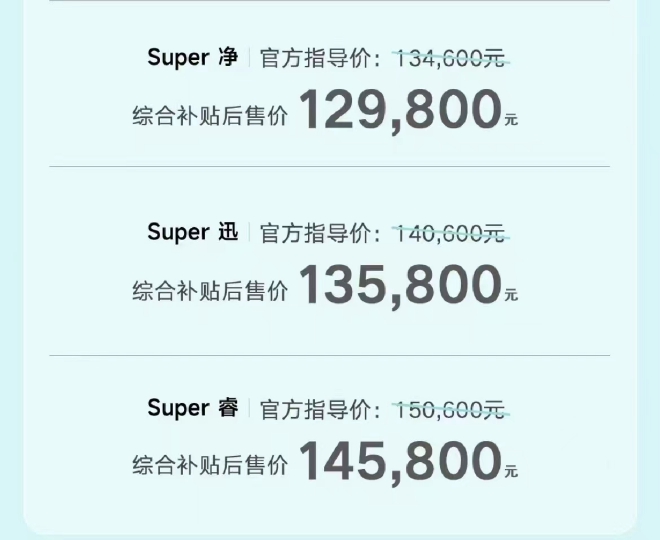 补贴后售价12.98-14.58万元，吉利帝豪L雷神Hi·X超级电混正式发售