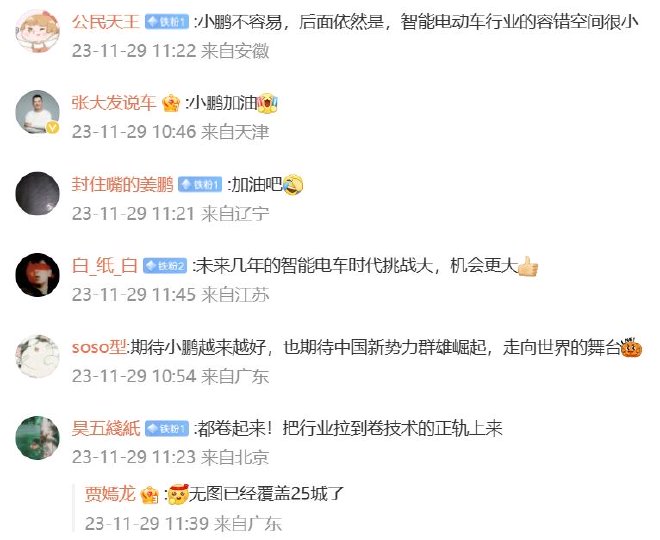 车圈热搜 宝马奔驰联手在华建超充 华为长安签协议