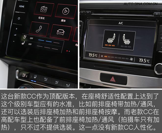 为最美大众正名！一汽大众新老款CC对比
