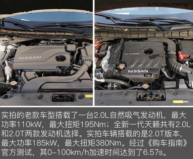 给你点颜色瞅瞅！ 新老款日产天籁对比