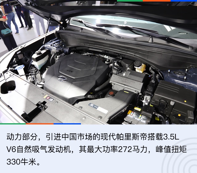 2020北京车展：三十万买V6大7座SUV 现代帕里斯帝解析