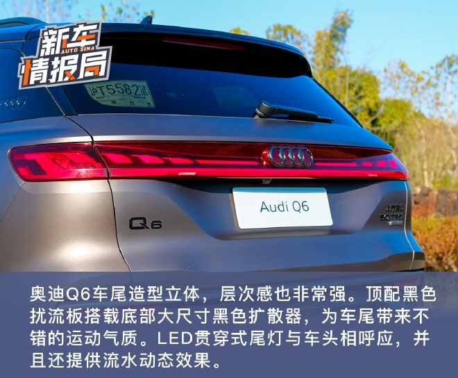 面面俱到的豪华中大型SUV 试驾上汽奥迪Q6