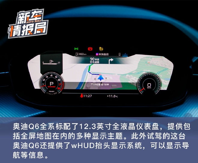 面面俱到的豪华中大型SUV 试驾上汽奥迪Q6