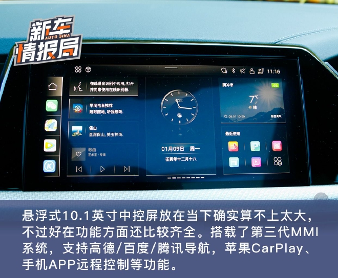 面面俱到的豪华中大型SUV 试驾上汽奥迪Q6