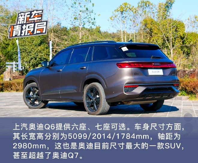 面面俱到的豪华中大型SUV 试驾上汽奥迪Q6