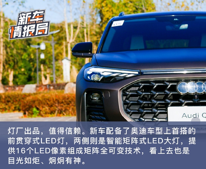 面面俱到的豪华中大型SUV 试驾上汽奥迪Q6