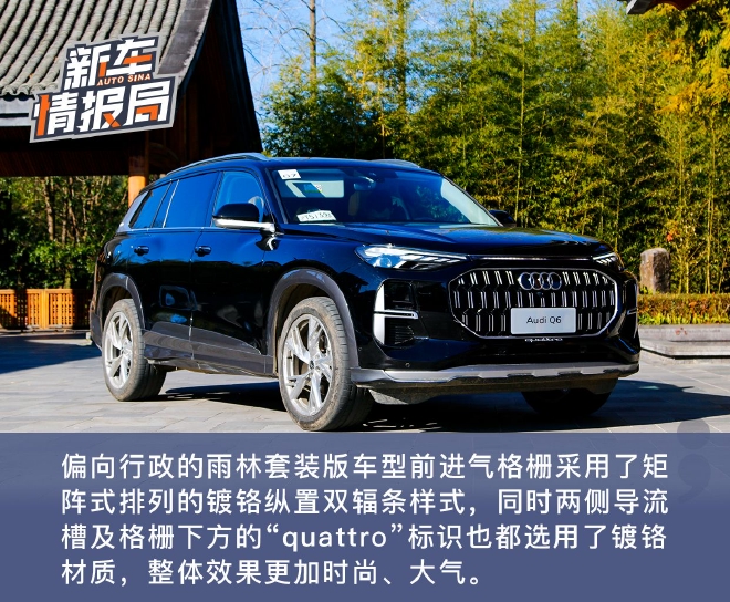 面面俱到的豪华中大型SUV 试驾上汽奥迪Q6
