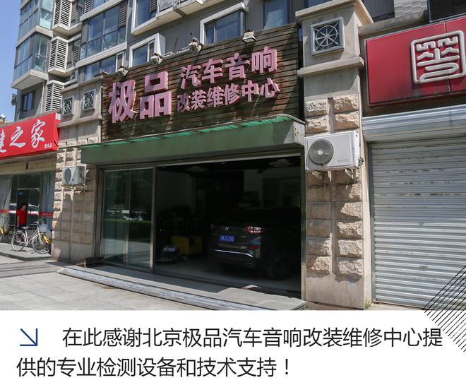 适合年轻人的SUV 日产楼兰&BOSE音响测试