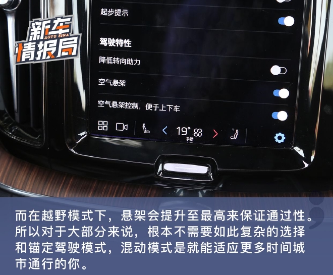 低调高手 试驾新款沃尔沃XC60 RECHARGE