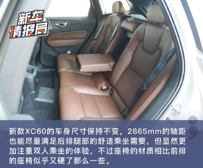 低调高手 试驾新款沃尔沃XC60 RECHARGE