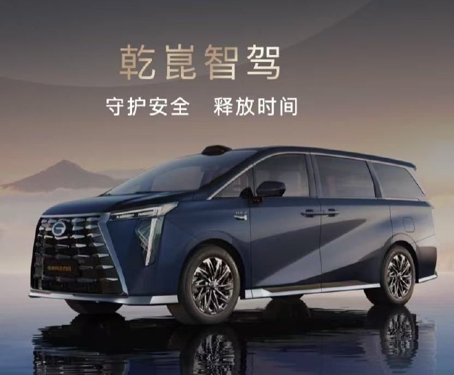 智驾奢享旗舰MPV 传祺向往M8乾崑版发布