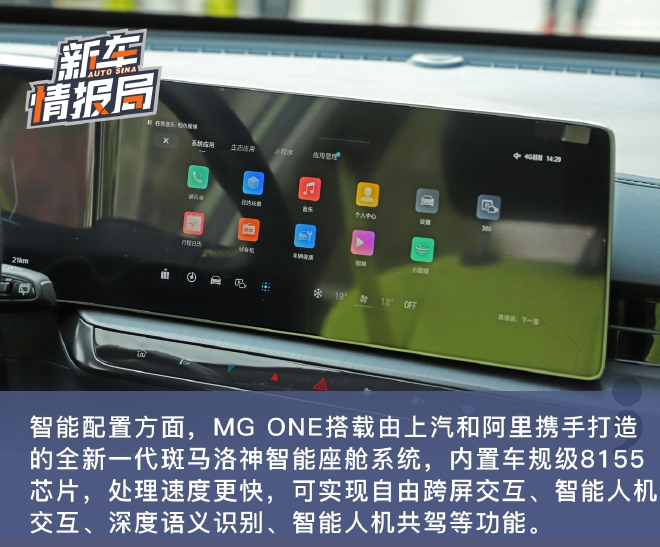 质感再加码 MG ONE新增荒野猎人绿哑光车漆