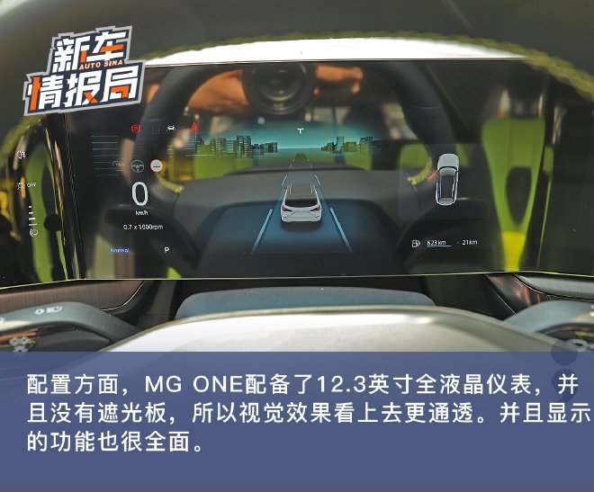 质感再加码 MG ONE新增荒野猎人绿哑光车漆