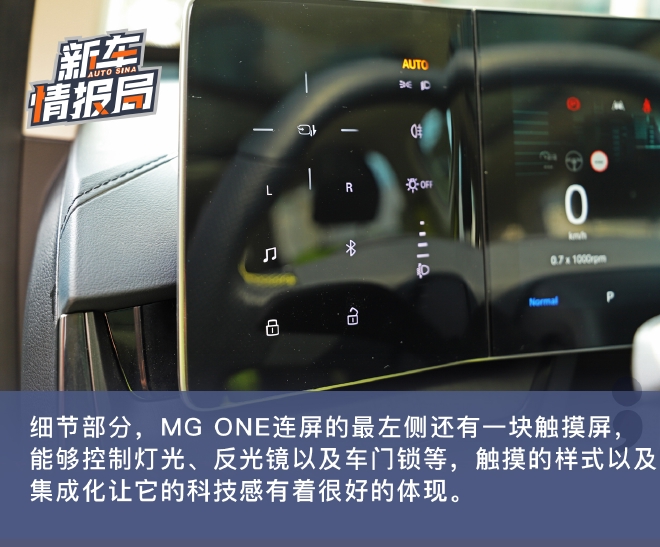 质感再加码 MG ONE新增荒野猎人绿哑光车漆