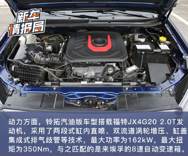 更偏乘用化 静态解析江西五十铃铃拓汽油版