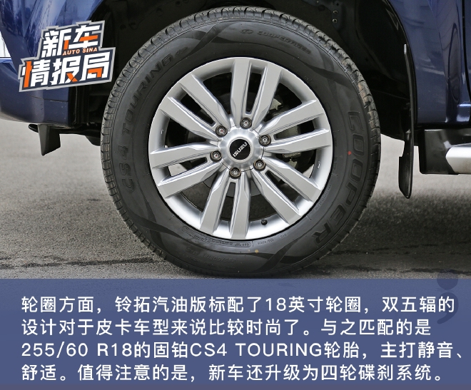 更偏乘用化 静态解析江西五十铃铃拓汽油版