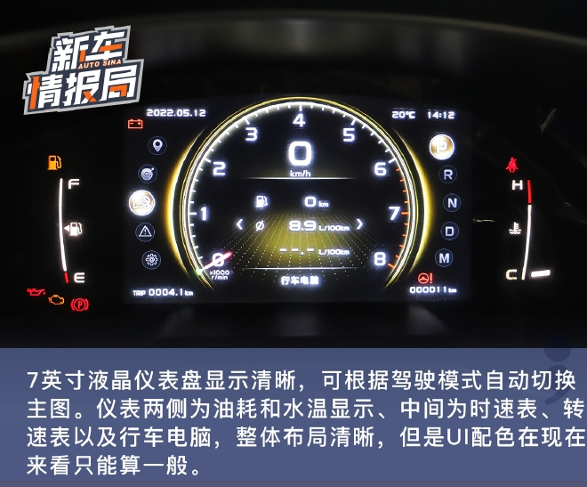 细节配置调整 静态体验2022款吉利博越