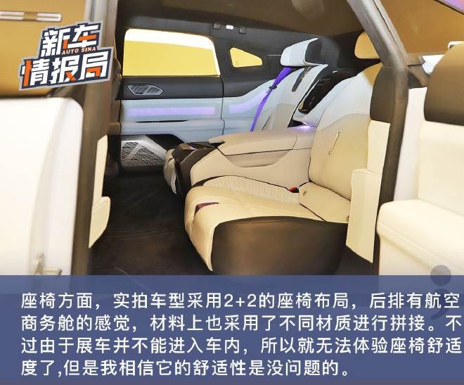 超世代设计 静态体验高合HiPhi Z量产版