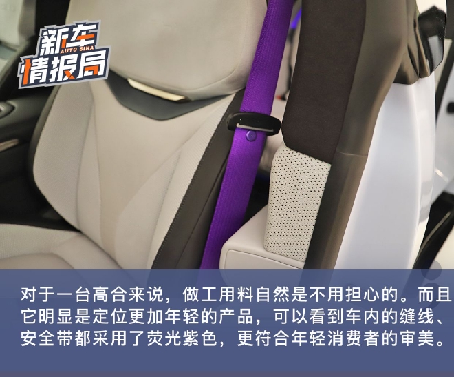 超世代设计 静态体验高合HiPhi Z量产版