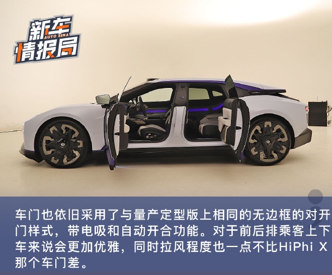 超世代设计 静态体验高合HiPhi Z量产版