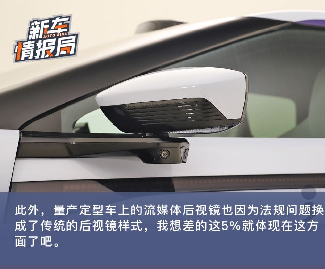 超世代设计 静态体验高合HiPhi Z量产版