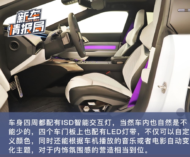 超世代设计 静态体验高合HiPhi Z量产版