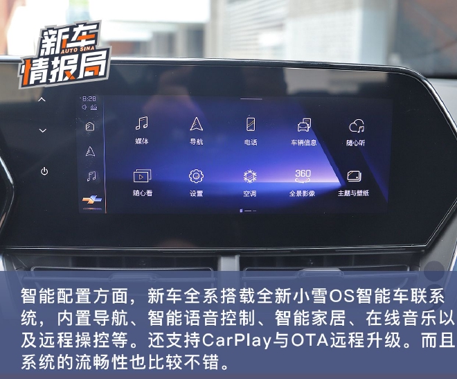 瞄准年轻用户 静态体验雪佛兰Seeker