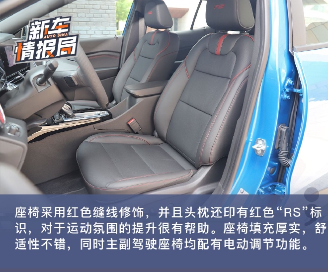 瞄准年轻用户 静态体验雪佛兰Seeker