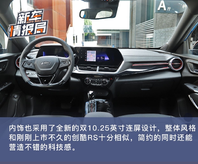 瞄准年轻用户 静态体验雪佛兰Seeker