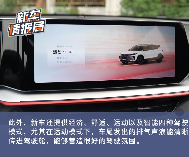 开着很带感！ 试驾吉利缤越COOL